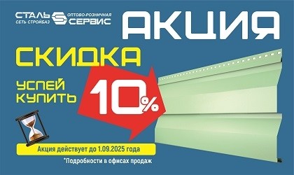 Не упустите возможность!