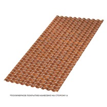 Профнастил кровельный С-44x1000 ECOSTEEL матовый 0.5 Кирпич